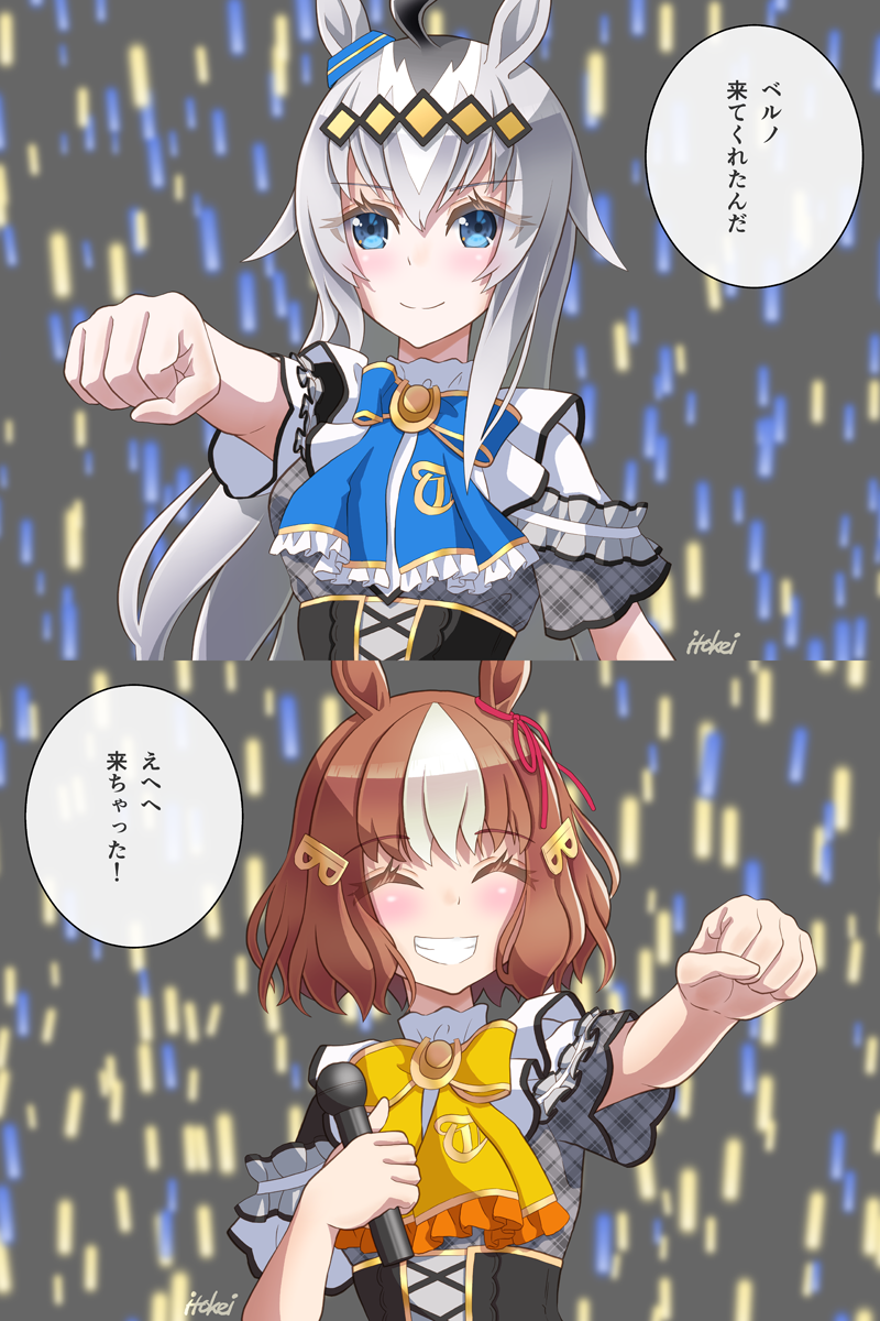 ウマ娘6th EVENT春DAY1の素敵な場面